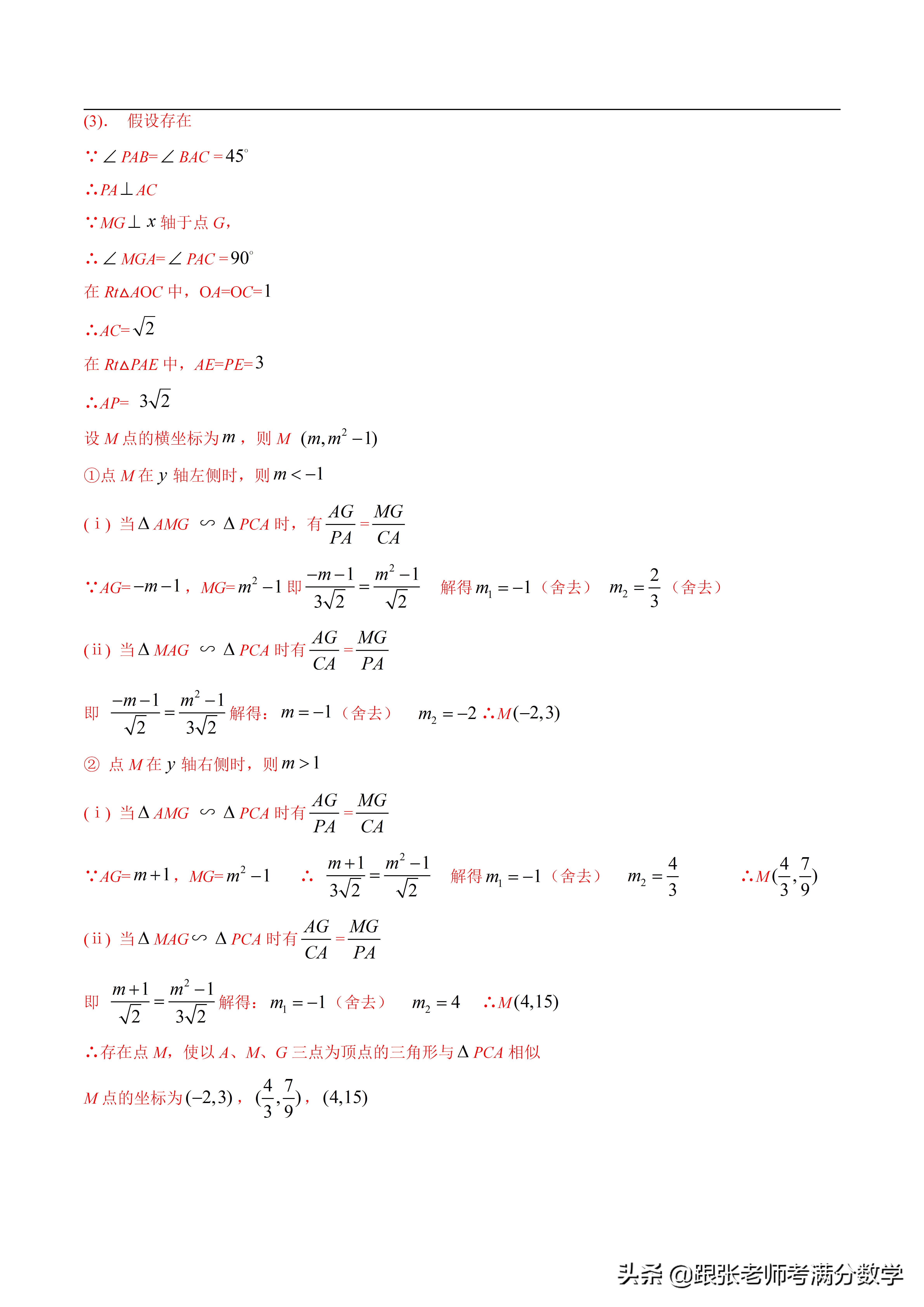二次函数比较大小的方法,初中数学二次函数解析式