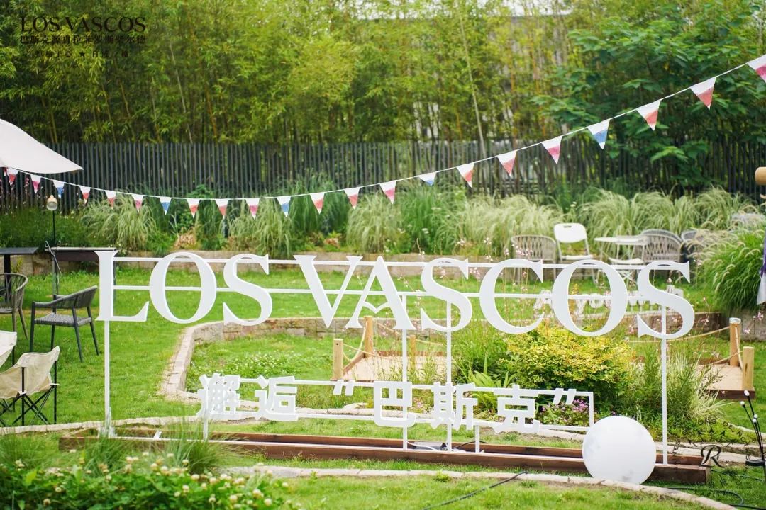 2023“邂逅巴斯克”开启，拉菲旗下巴斯克品牌持续发力中国市场