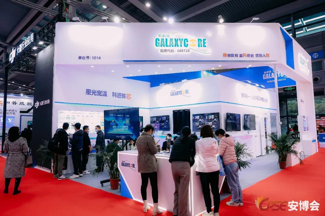 国产CMOS厂商格科微亮相安博会，着力布局视频监控及家用安防市场