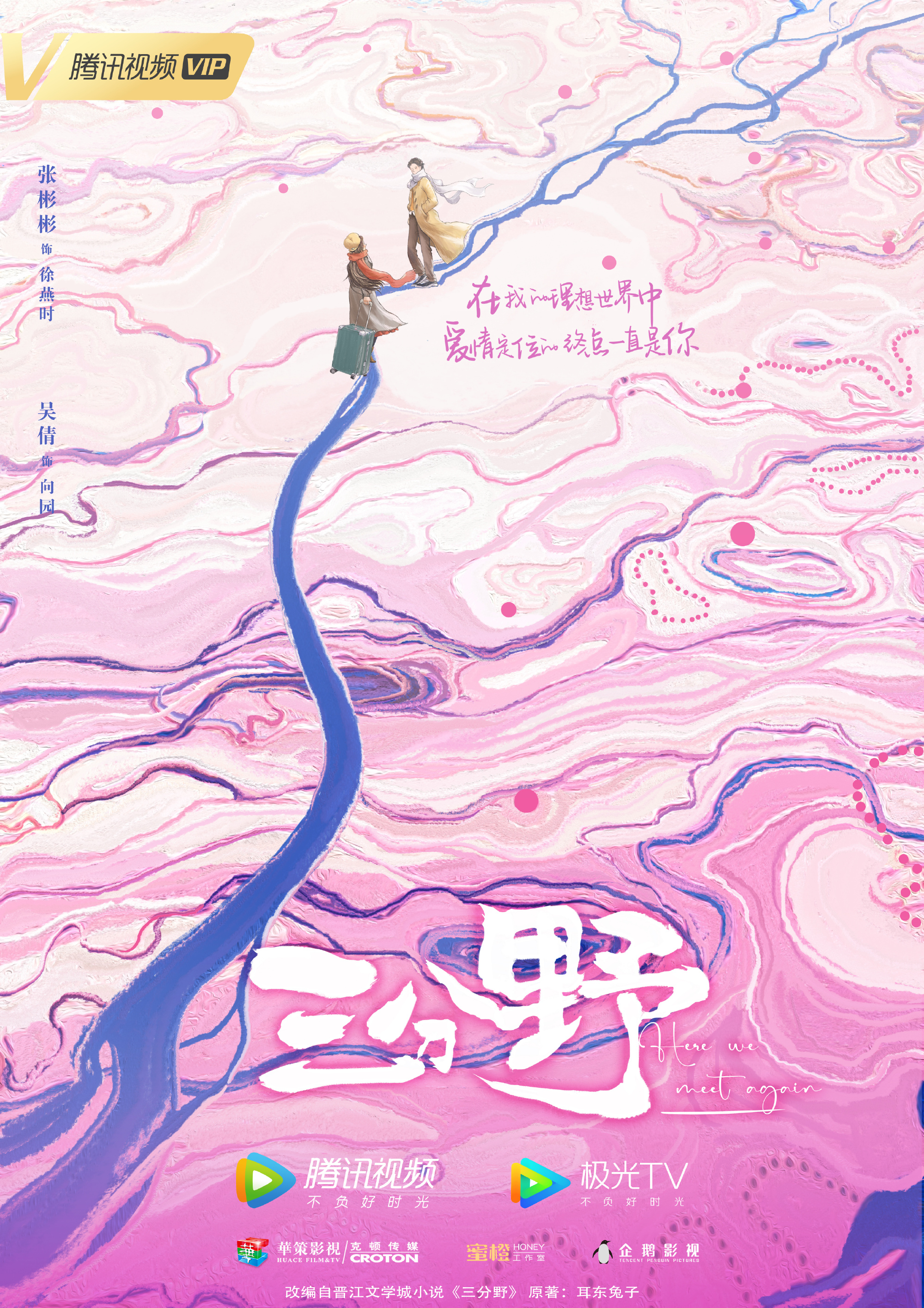 2023年待播剧你最期待哪一部,2023年偶像待播剧盘点