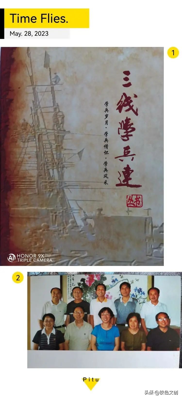 情系襄渝:学兵事迹记载