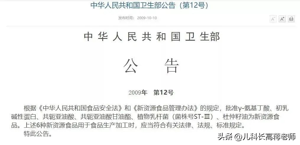 这4种方法补钙不比牛奶差,快速给孩子补钙的食物