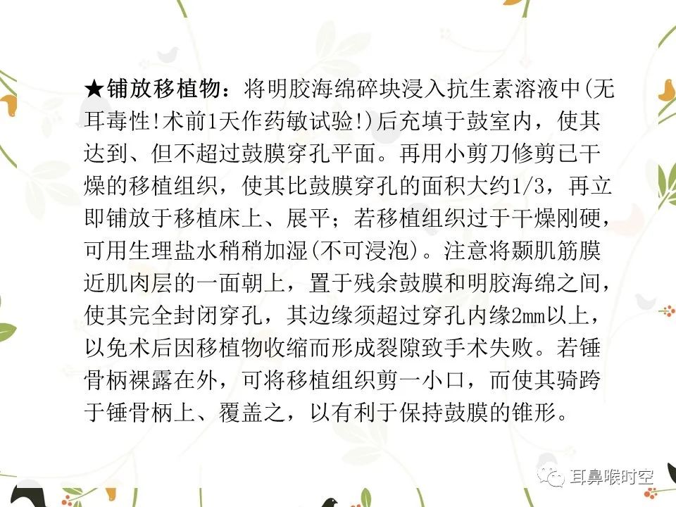 鼓膜可见穿孔,鼓膜穿孔听力下降能恢复吗