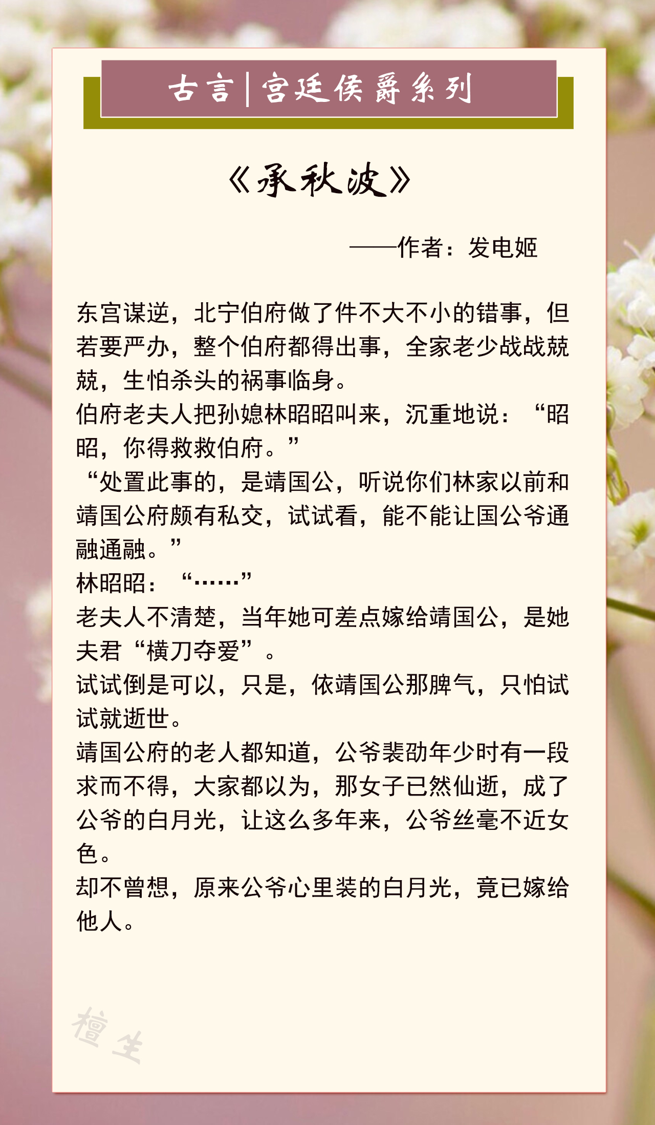 五本宫廷侯爵文，心机美人撩错人，天亮一瞧，竟是暴戾阴郁的世子