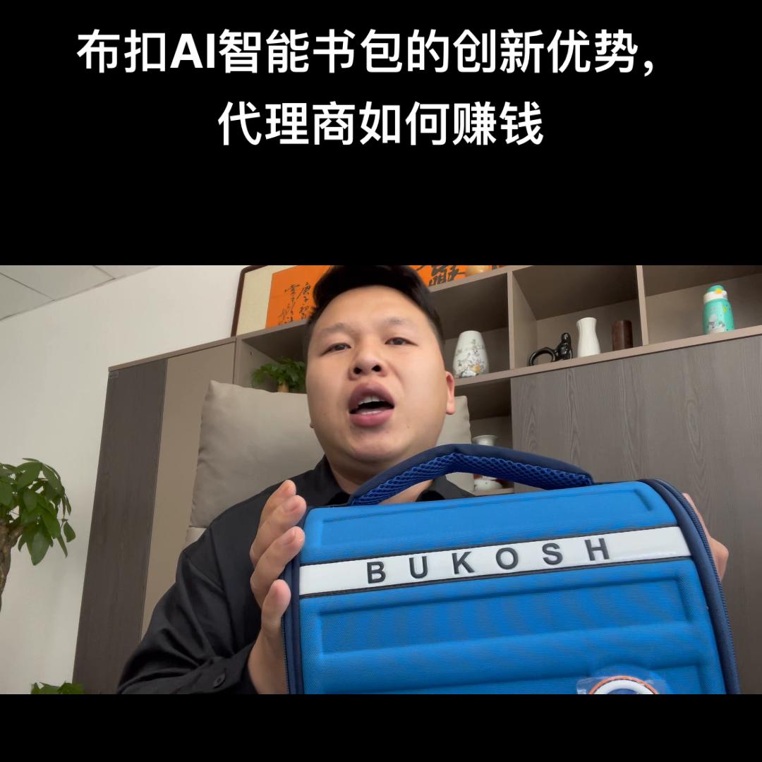 智能书包市场分析,智能书包如何全国推广产品