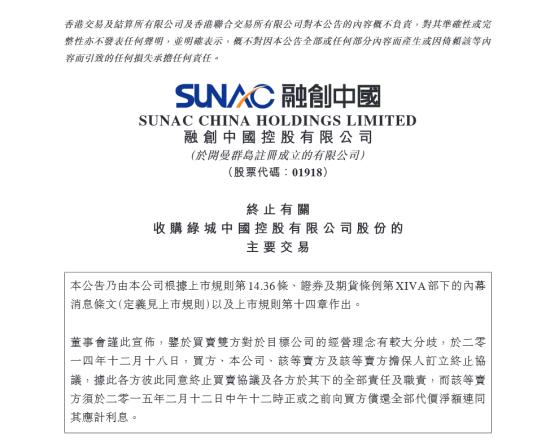 现实版狗血剧，融创地产孙宏斌，与绿城宋卫平的股权争夺战全纪录