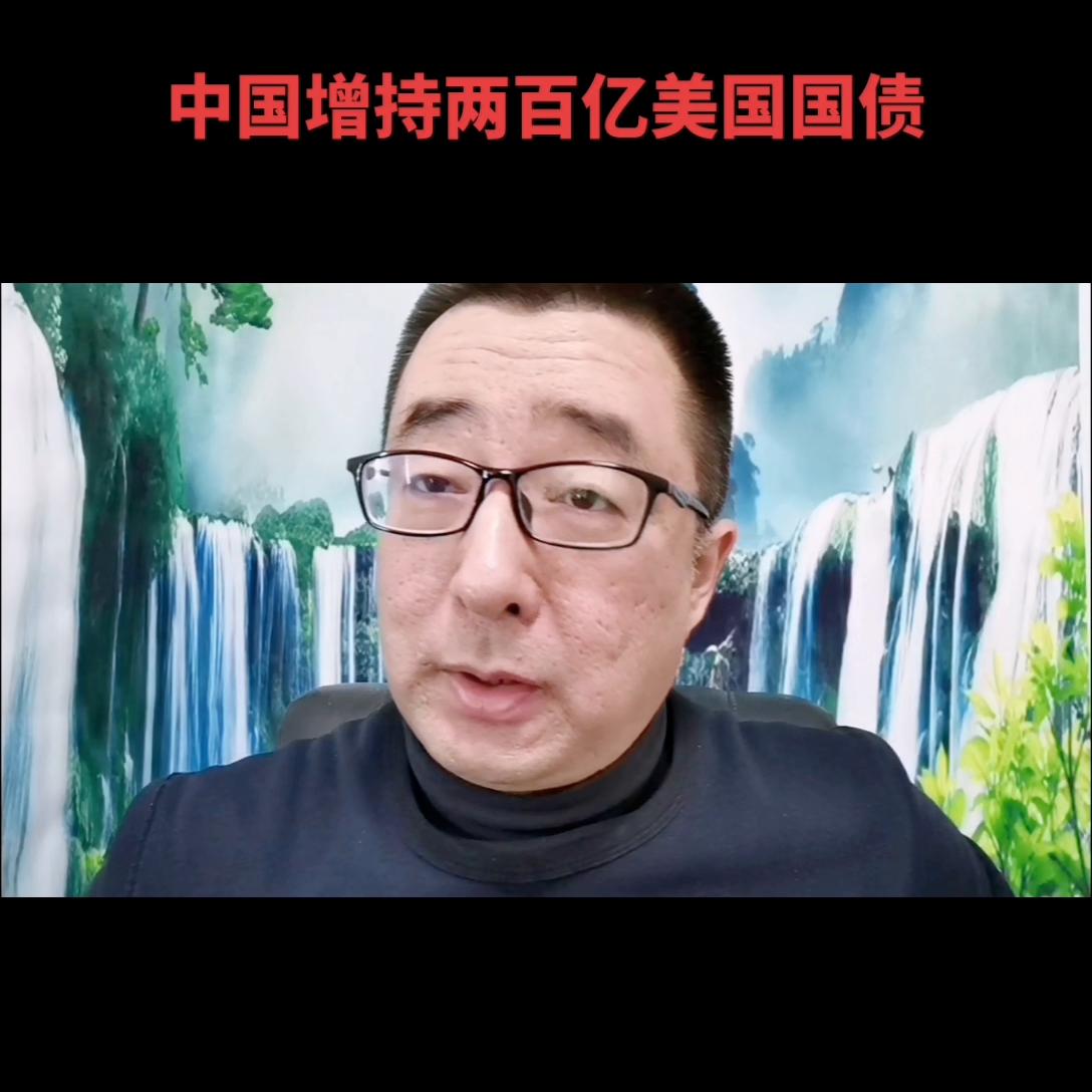 是谁同意增持美国国债,中国为什么增持美国国债