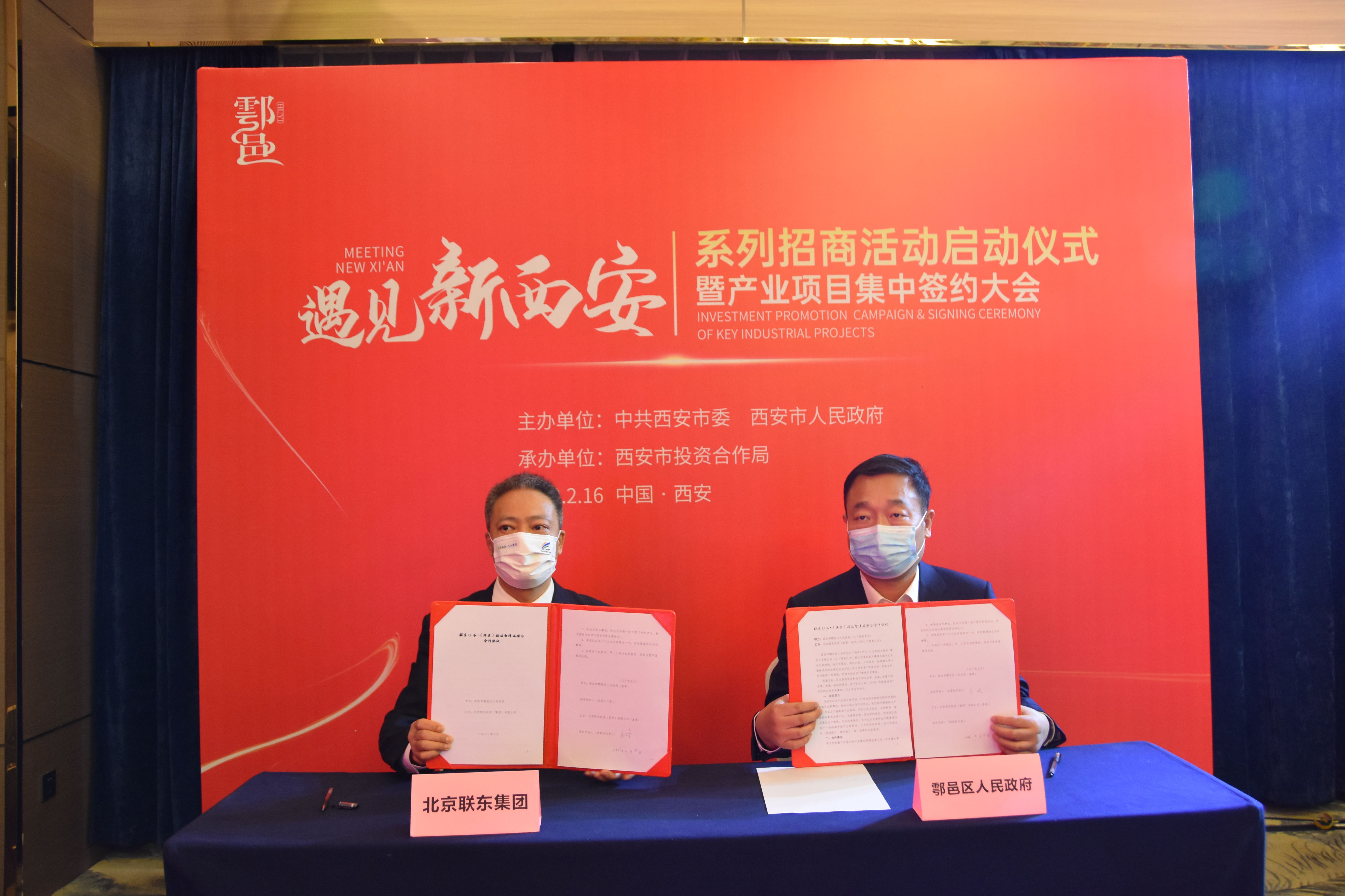 西安市新城区最新招商项目,遇见新西安系列招商活动