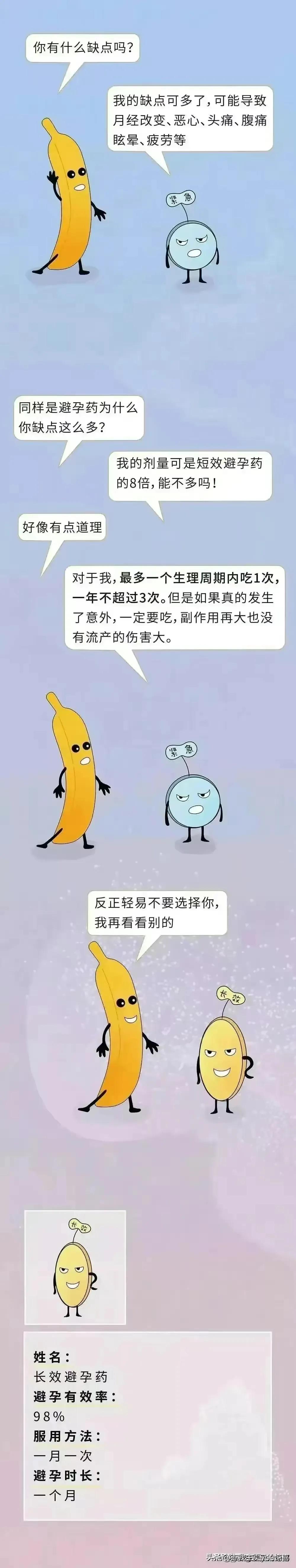 漫画女性安全知识,女性安全知识漫画