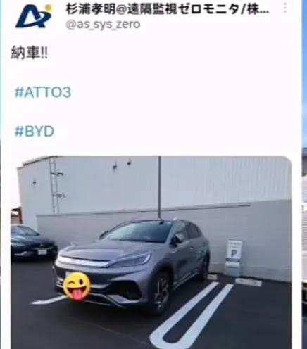 日本人眼中的比亚迪,日本人眼中的中国车比亚迪