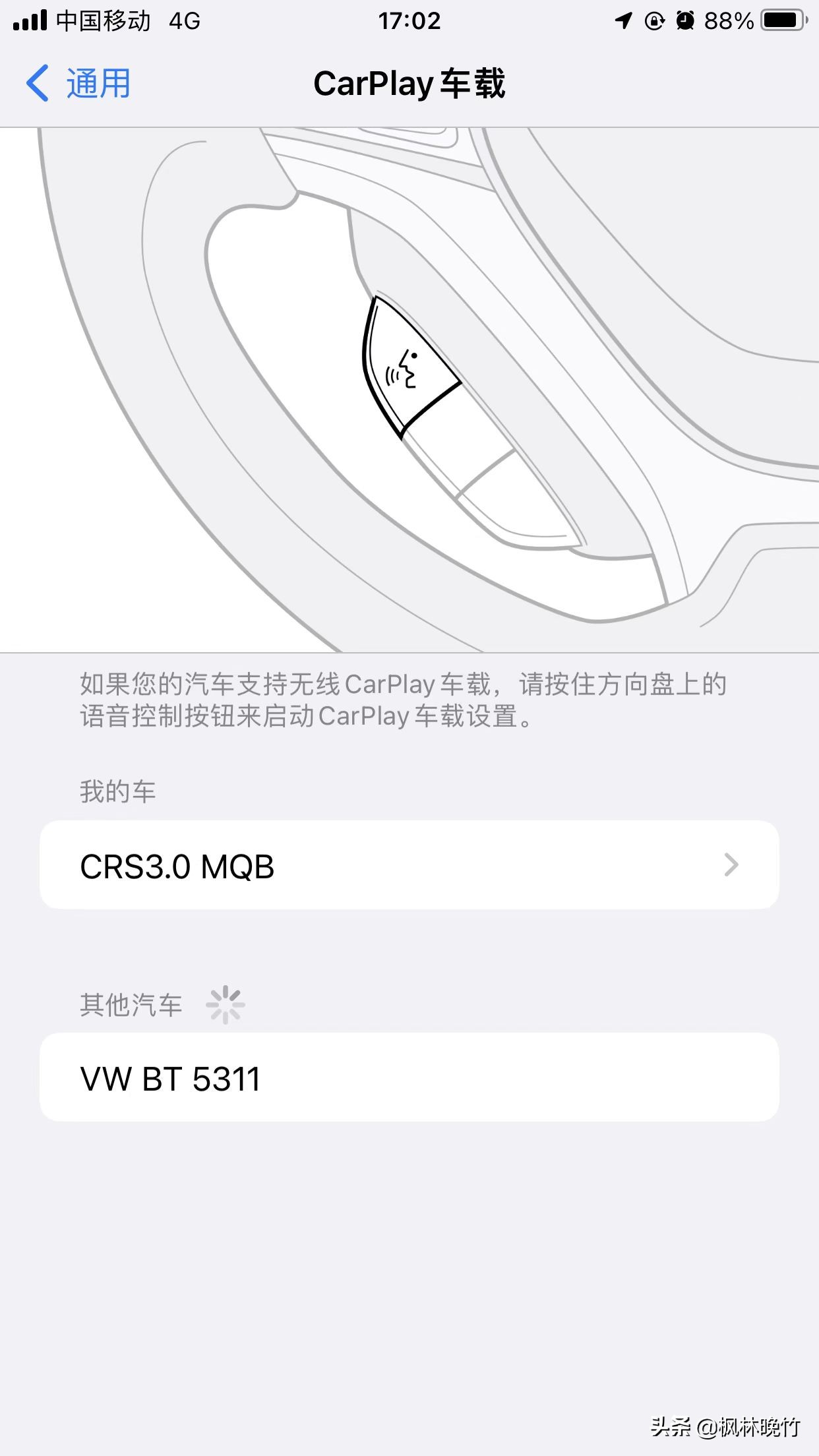 ID.4CROZZ无线carpaly使用初体验