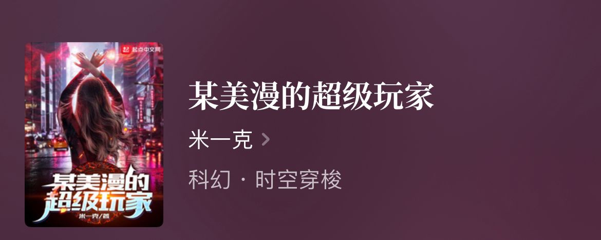 四本同人动漫精品文，火影、美漫、哈利波特等，剧情精彩书荒的进