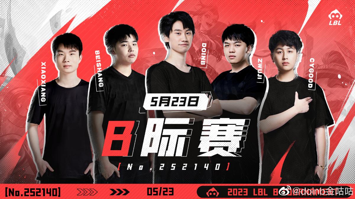 doinb比赛lbl,doinb洲际赛复盘