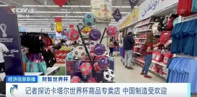 一小伙在义乌怒砸6000万足球类产品订单，就因四年一届的世界杯