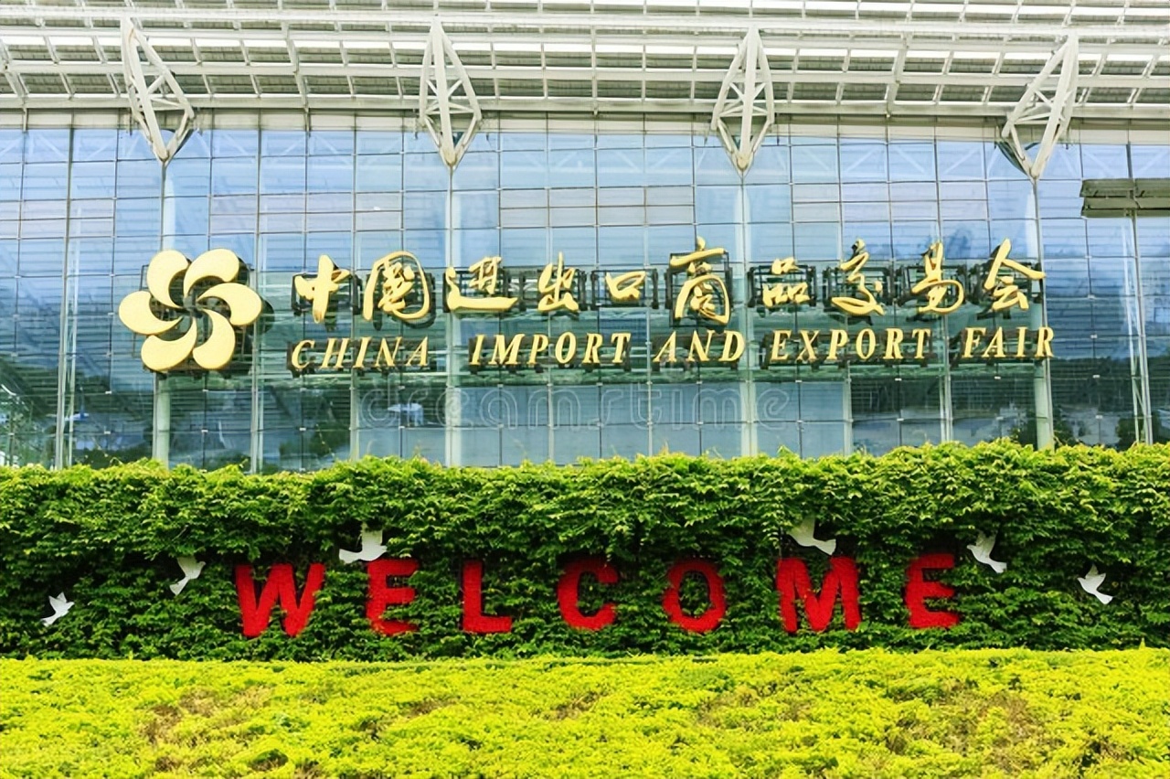 广交会展会邀请函英语模板,广交会英文介绍产品直播