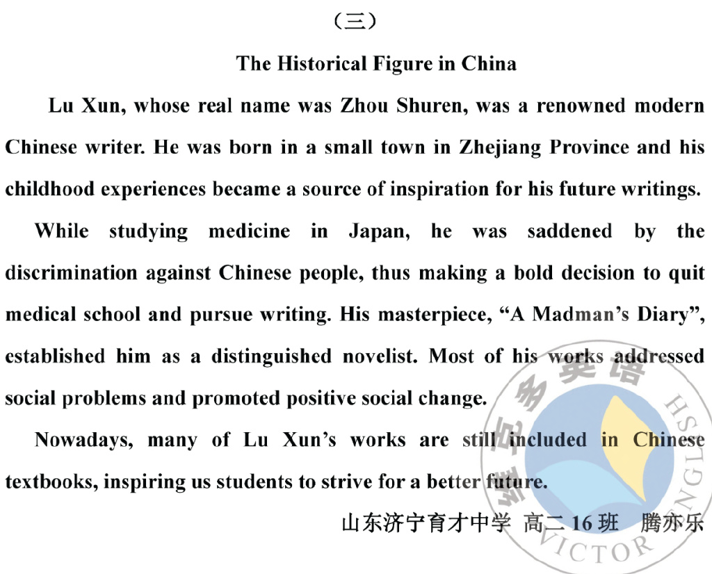 基于2023全国甲卷书面表达，谈新教材的读写“教”与“学