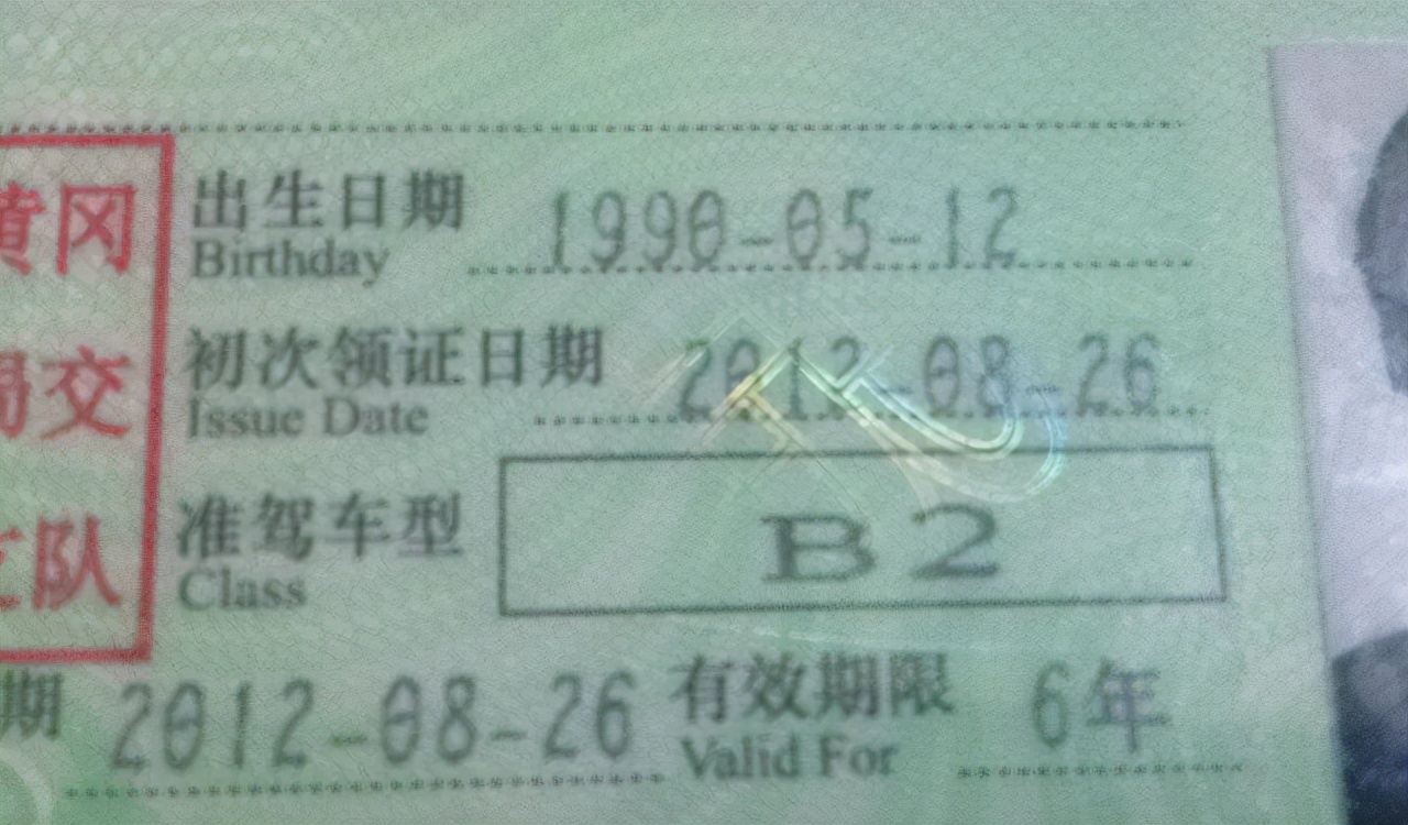 c1增驾b2期间扣分了有影响吗,c1升b2期间扣分了会怎么办