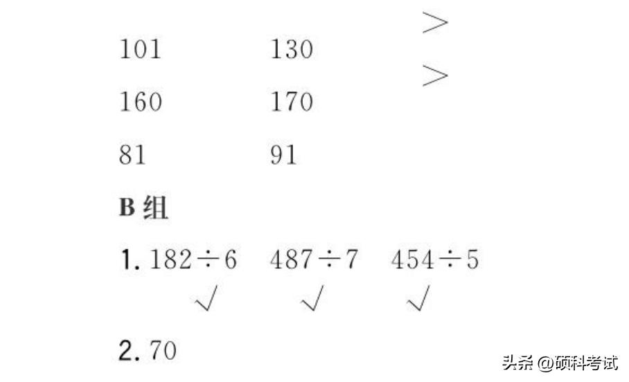 小学暑假二升三数学口算练习,暑假小学数学1-6年级口算能力训练
