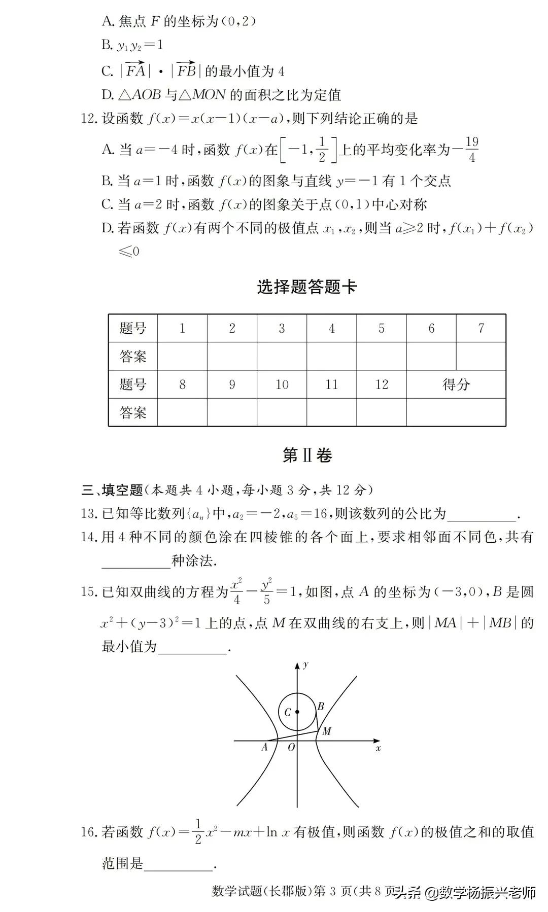 2020高二期末考试数学试卷及答案,2021宿迁高二数学期末考试卷答案