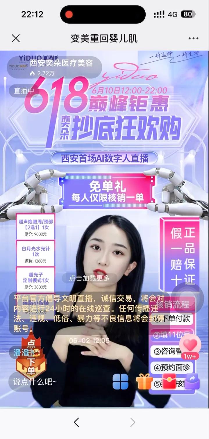 直播营销与直播带货区别,直播带货有哪些盈利模式