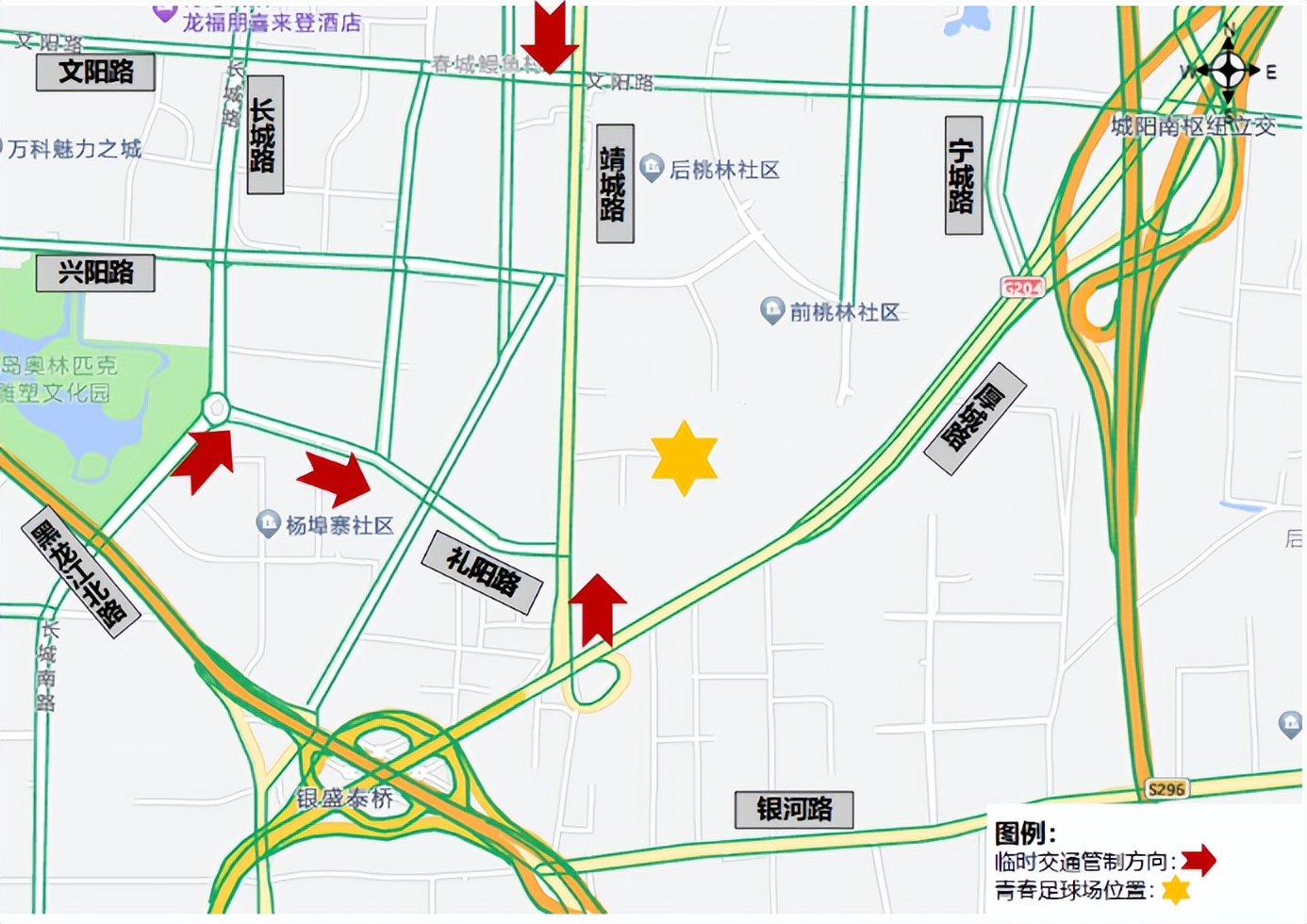 城阳区交通管制通告,今日城阳交警新闻