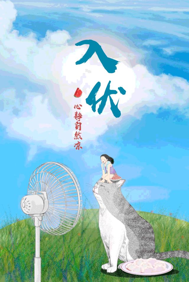 三伏天入伏计算公式,三伏天入伏壁纸