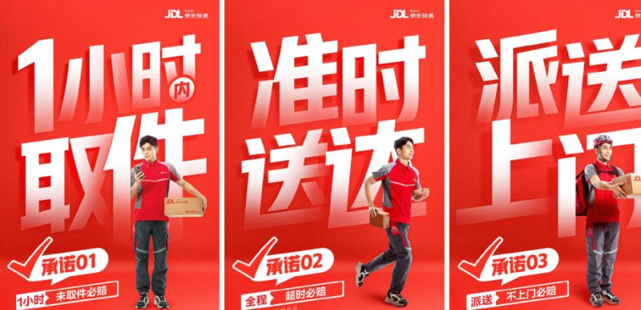 京东快递超时赔偿标准一览表,京东承诺送达未送达赔付多少