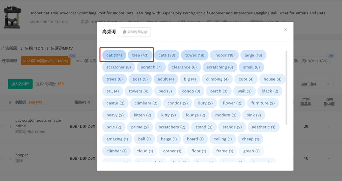 竞品投放广告技巧,竞品广告分析