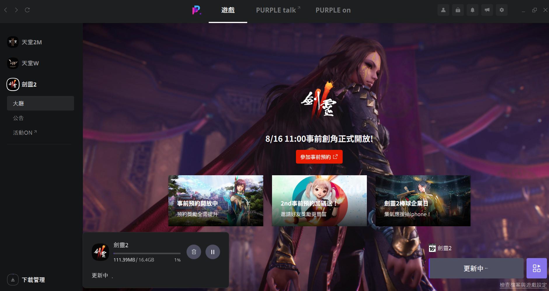 剑灵2该用户没访问权限,剑灵2安装提示版本低