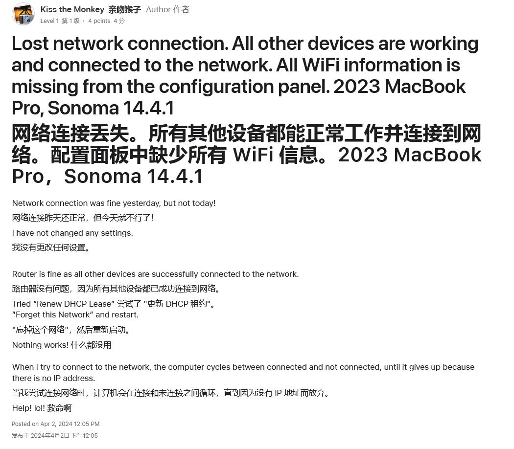 macos14.4.1苹果系统更新了什么,macos14.1更新内容