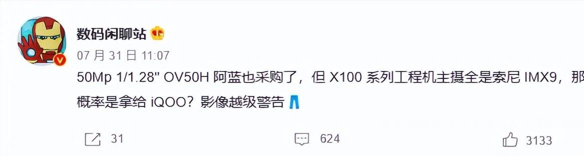 豪威被多少钱收购,豪威为什么被韦尔收购