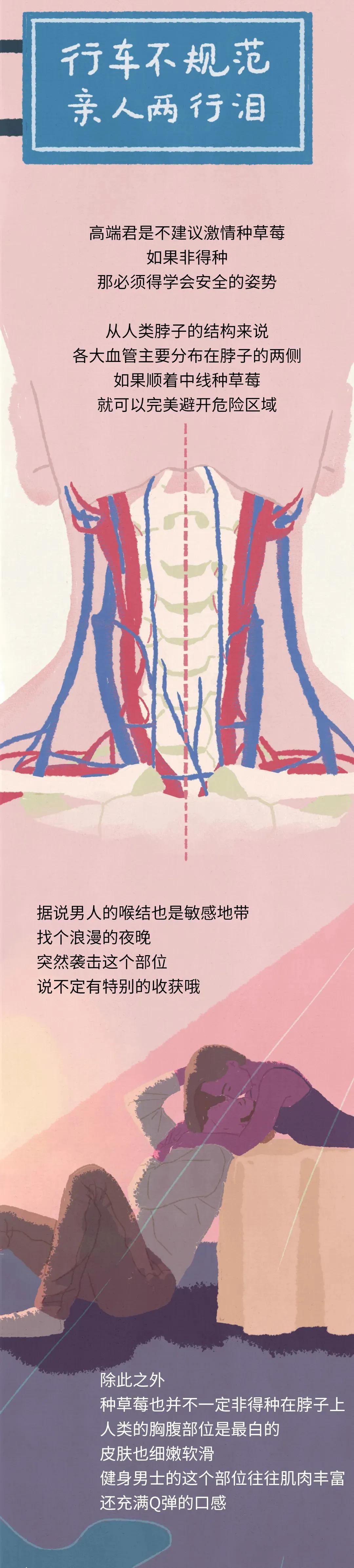 为什么女生喜欢给男生种草莓？