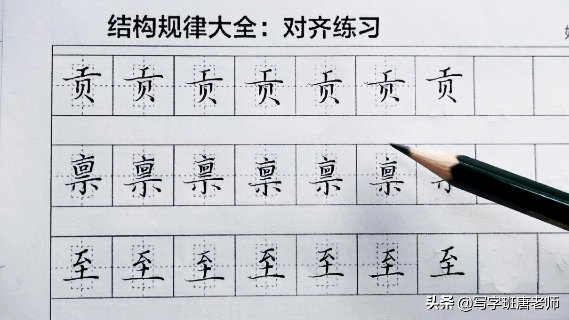 怎么让孩子练字有笔锋,怎样让孩子练字写得整齐