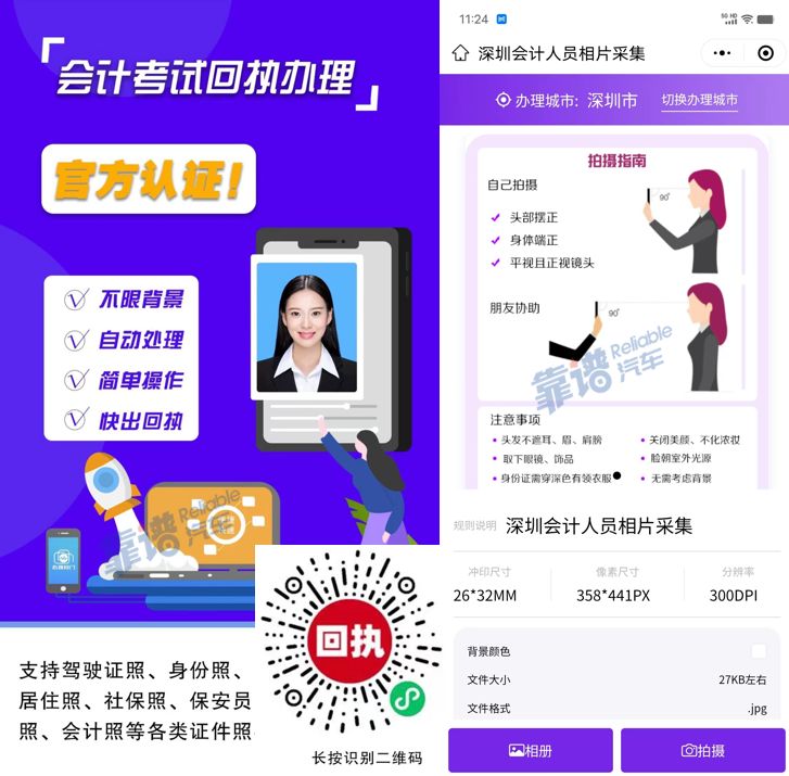 数码相片质量检测认证回执,照片回执审核要多久