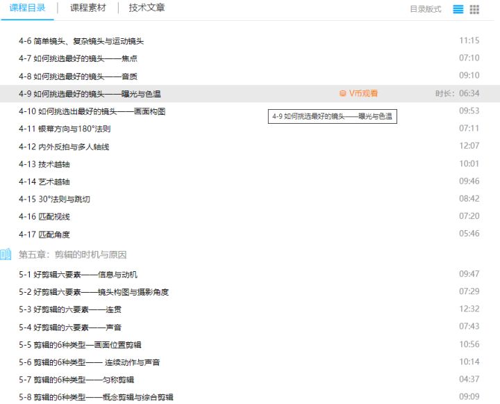 一分钟看懂pr剪辑,20分钟教你入门pr