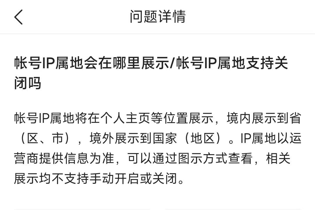 账号ip属地在哪里看,你关心的户籍证明问题