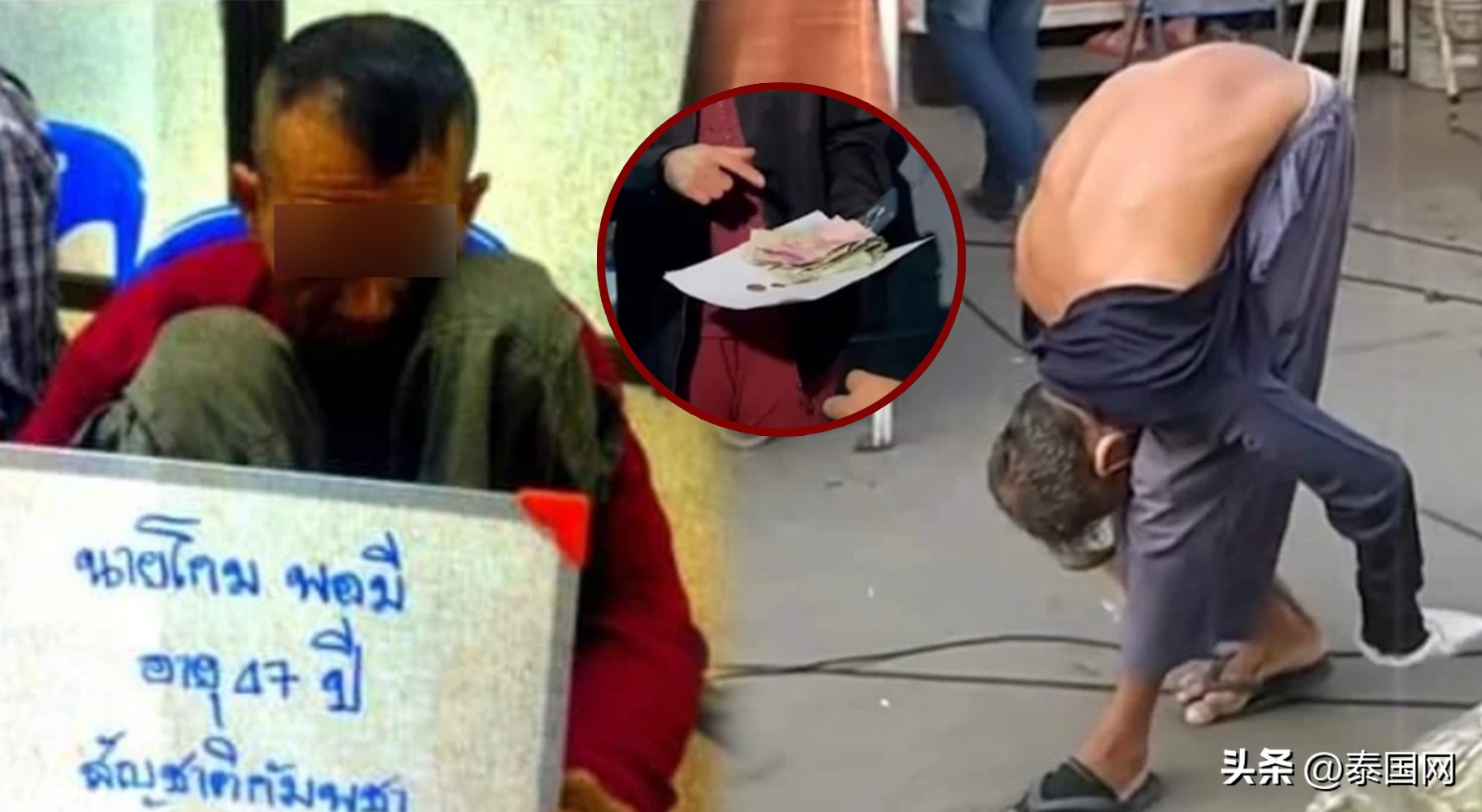 泰国乞丐后续,乞丐在泰国被捕