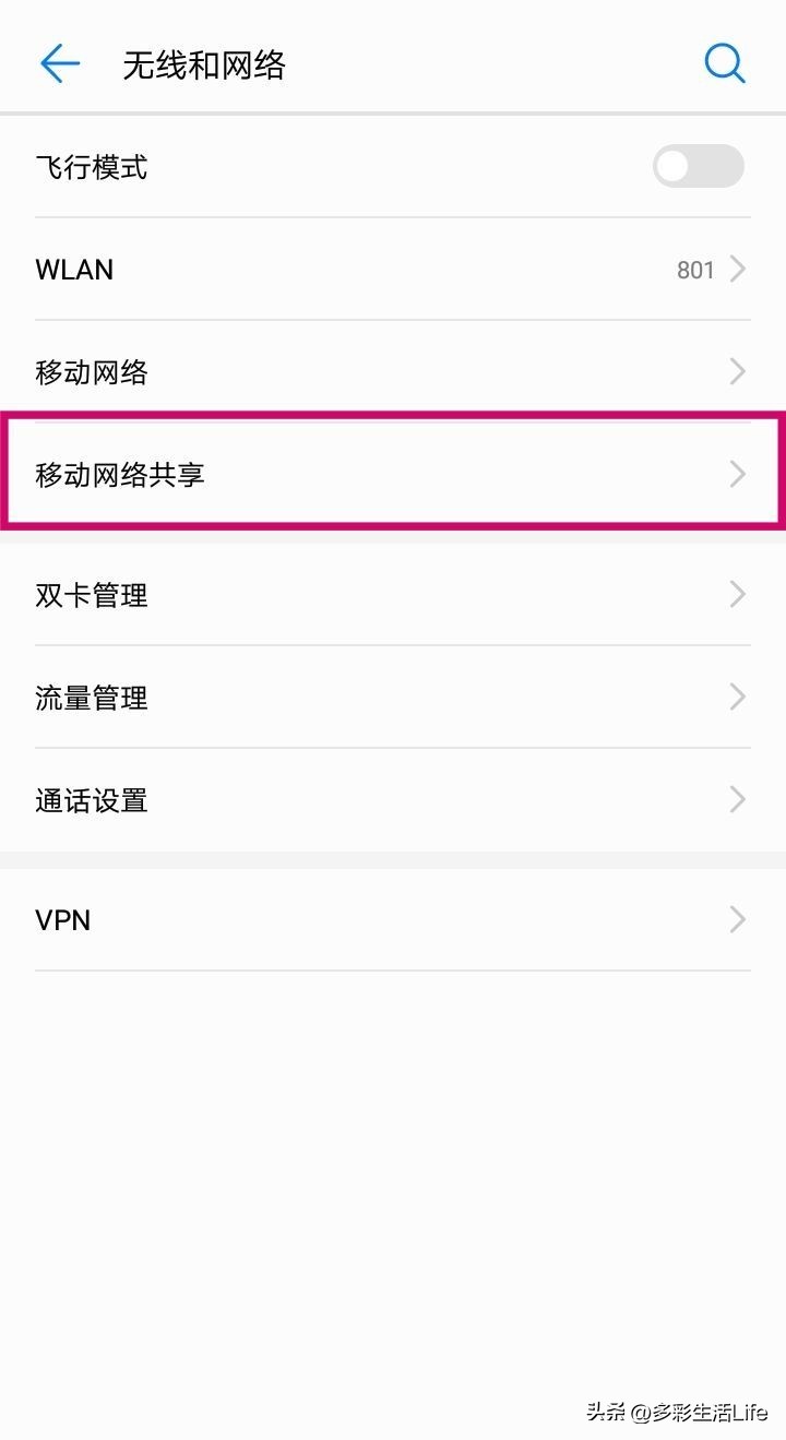 一分钟带你了解蓝牙这六种用法,蓝牙都有哪些功能如何使用
