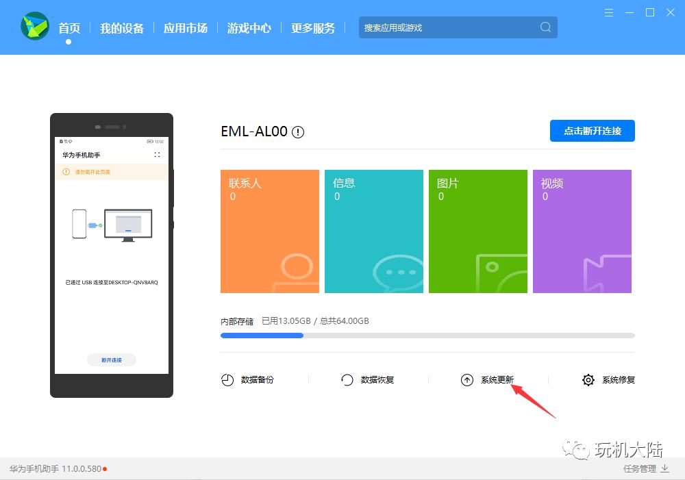 华为手机降级教程,华为手机降级解锁教程