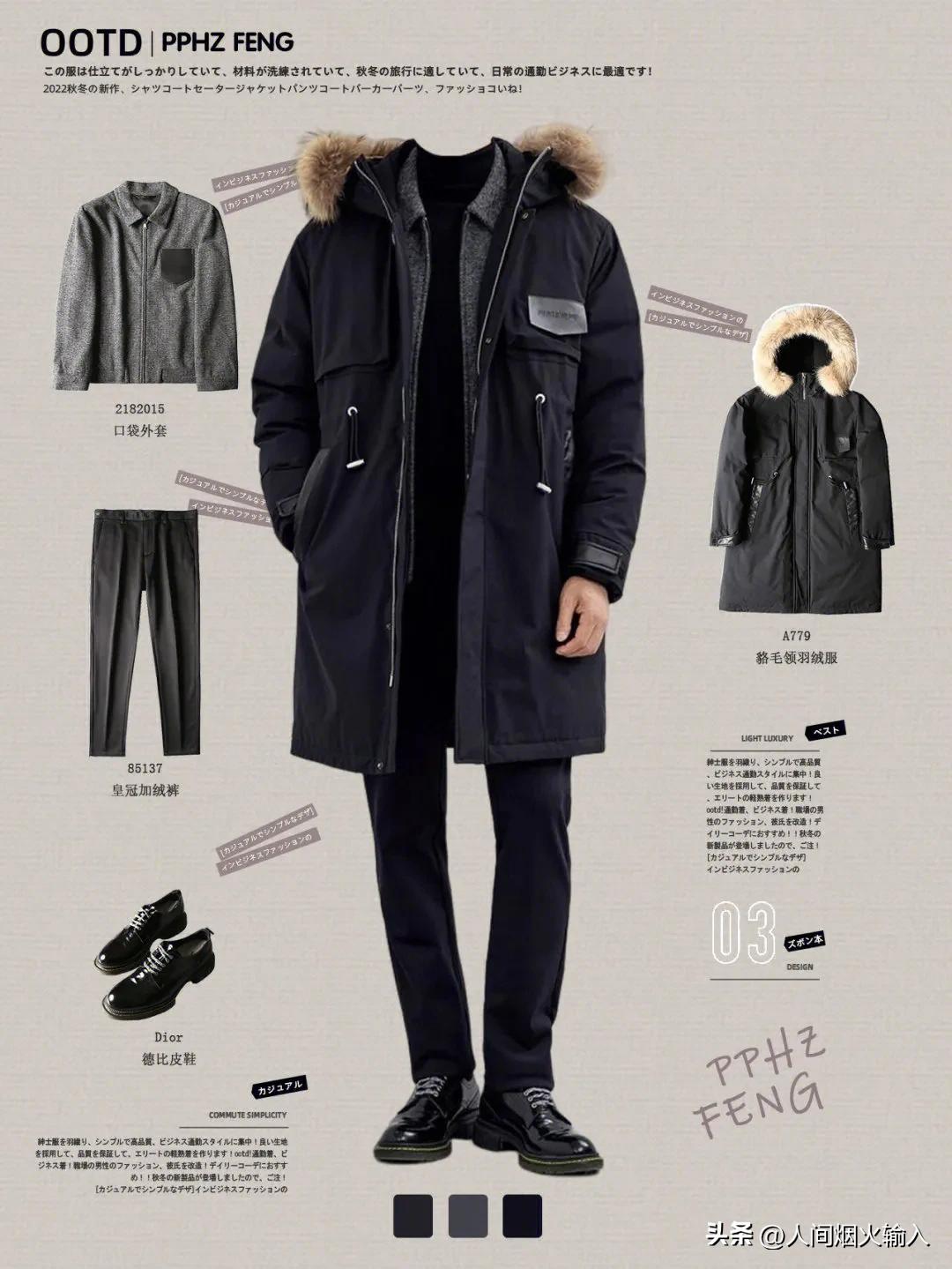 长款羽绒服男怎么穿搭,羽绒服男式宽松款怎么搭配