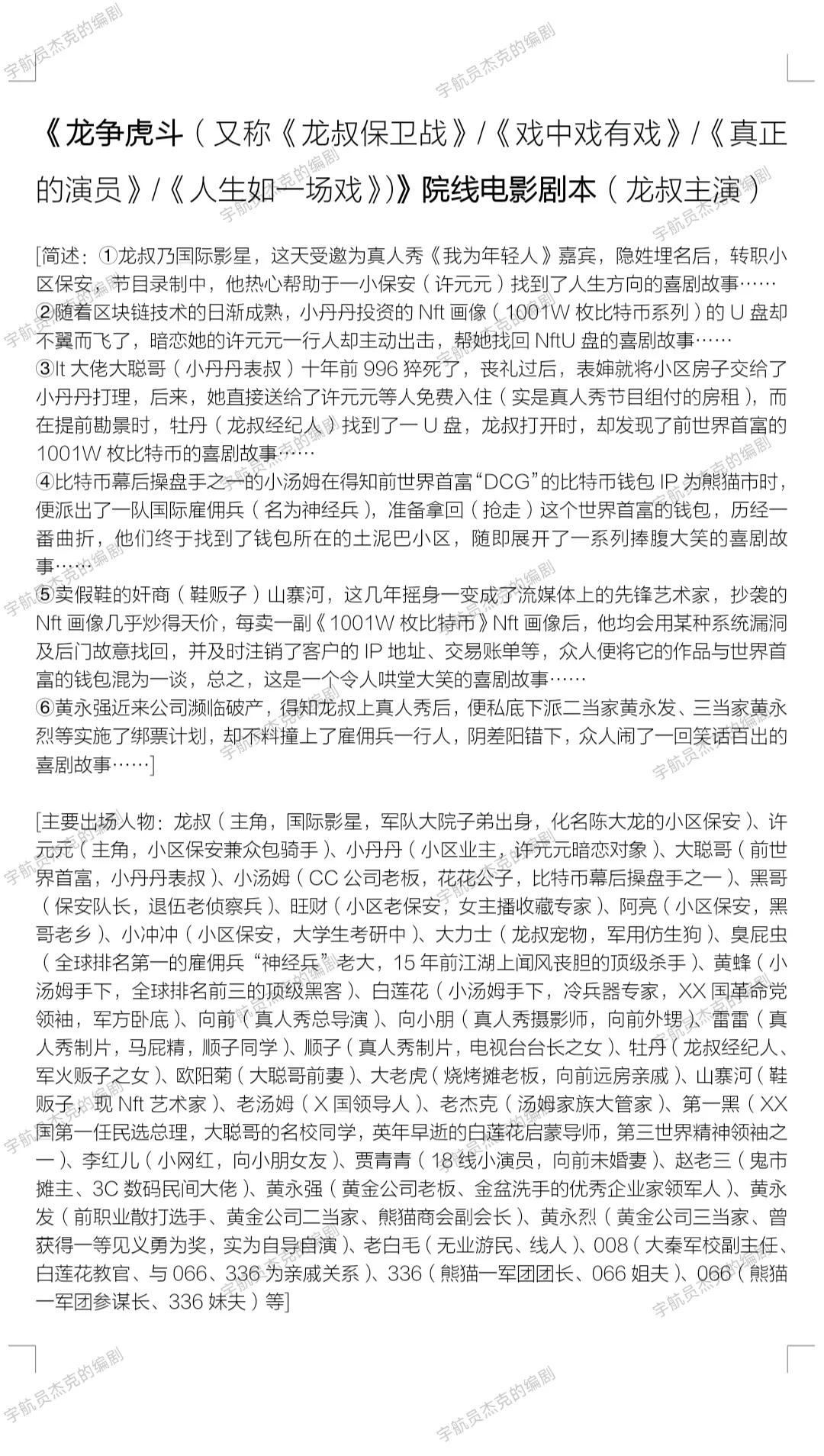 电影剧本推荐搞笑5到6人,搞笑5分钟电影剧本