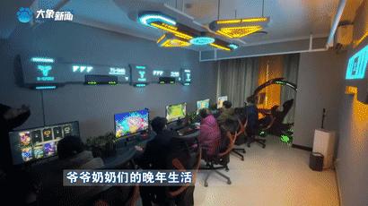 60岁“奶奶团”开黑吊打00后！这家电竞养老院，网友羡慕哭了……