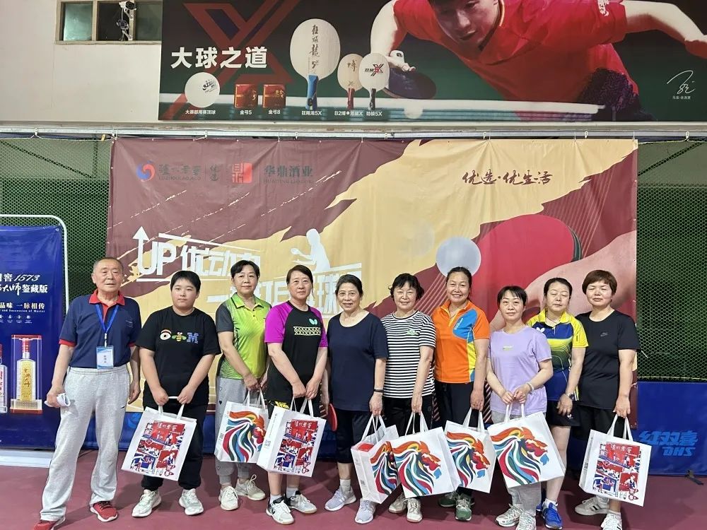 2024泸州老窖杯乒乓球邀请赛,泸州老窖乒乓球比赛如何报名