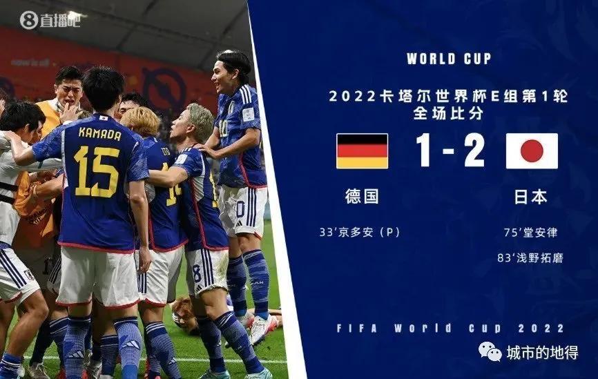 日本2-1逆转德国,日本2比0领先被逆转