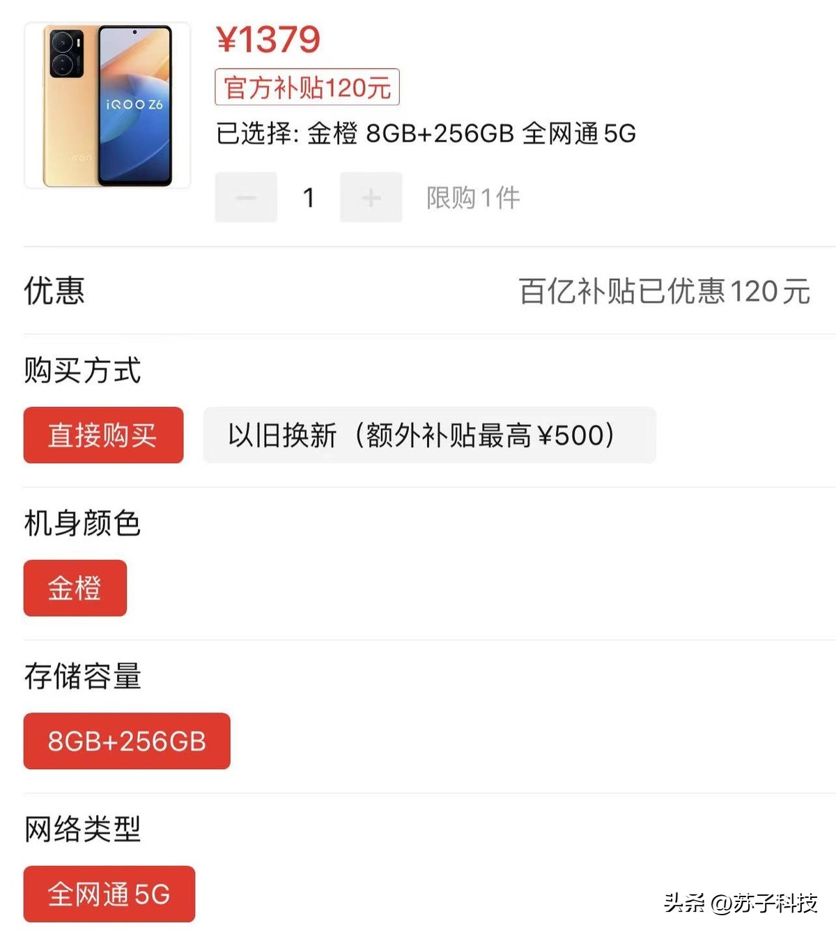 vivo新款手机骁龙778,5000mah+八核处理器