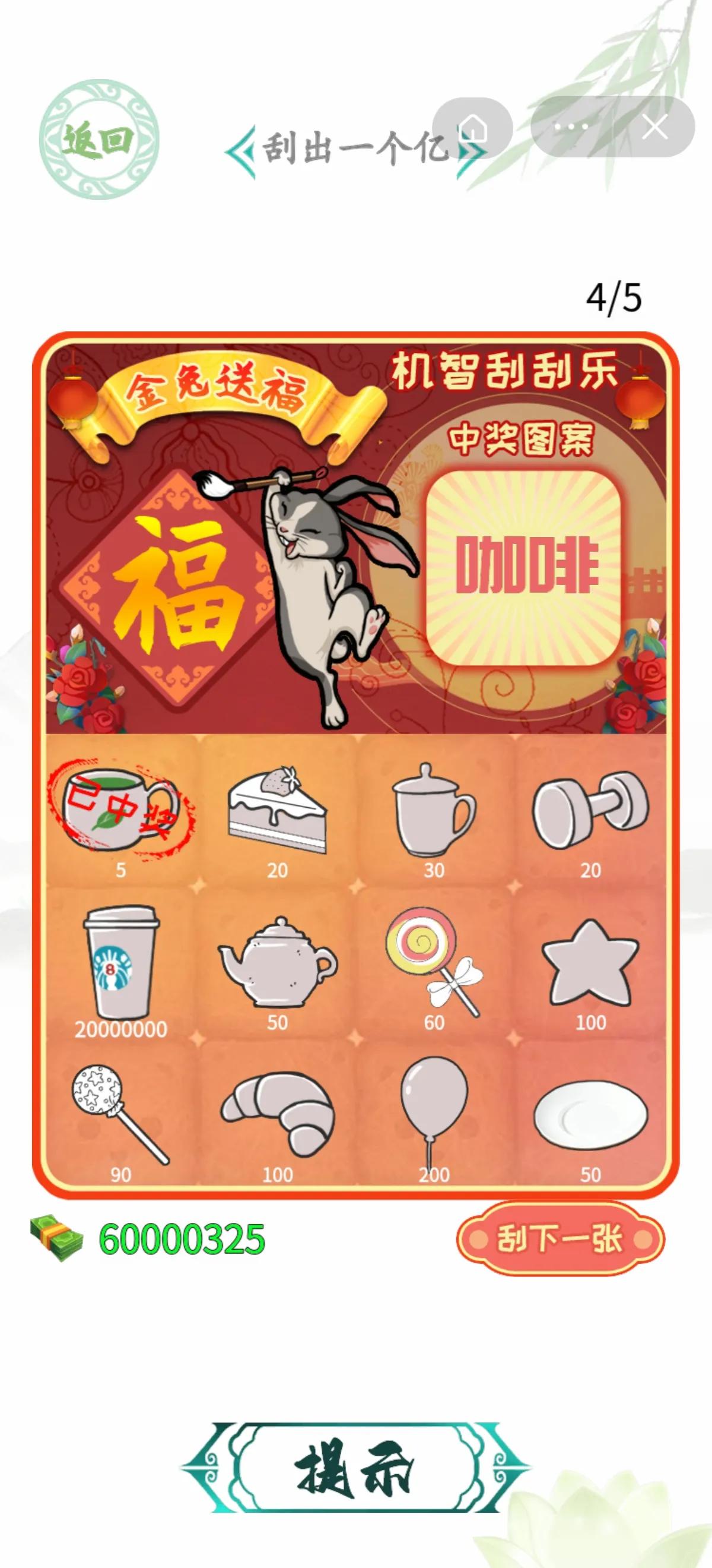 汉字找茬王23攻略,汉字找茬王4月2日更新关卡攻略