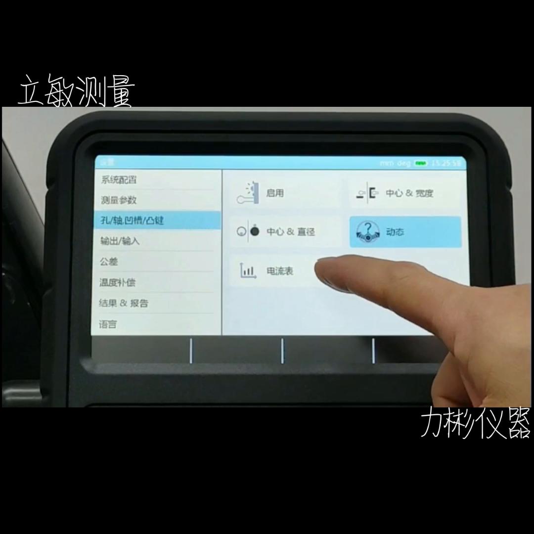 瑞士tesa二维测高仪,瑞士tesa二维高度仪使用方法