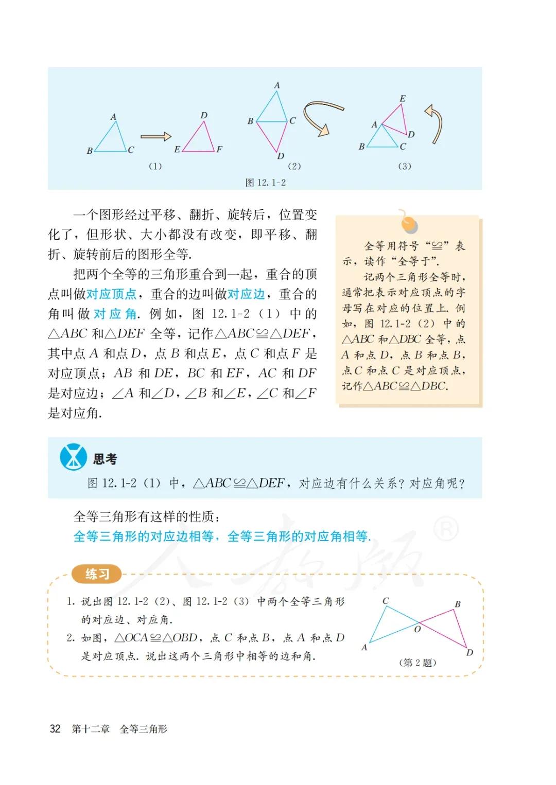 八年级上册数学勤学早书本电子版,八年级上册数学学习指导电子版