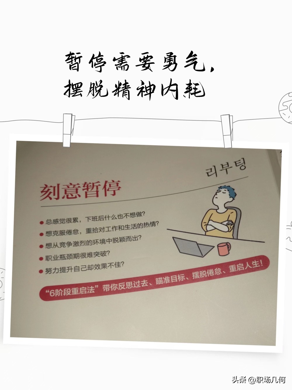 最简单的重启方法,重启小技巧