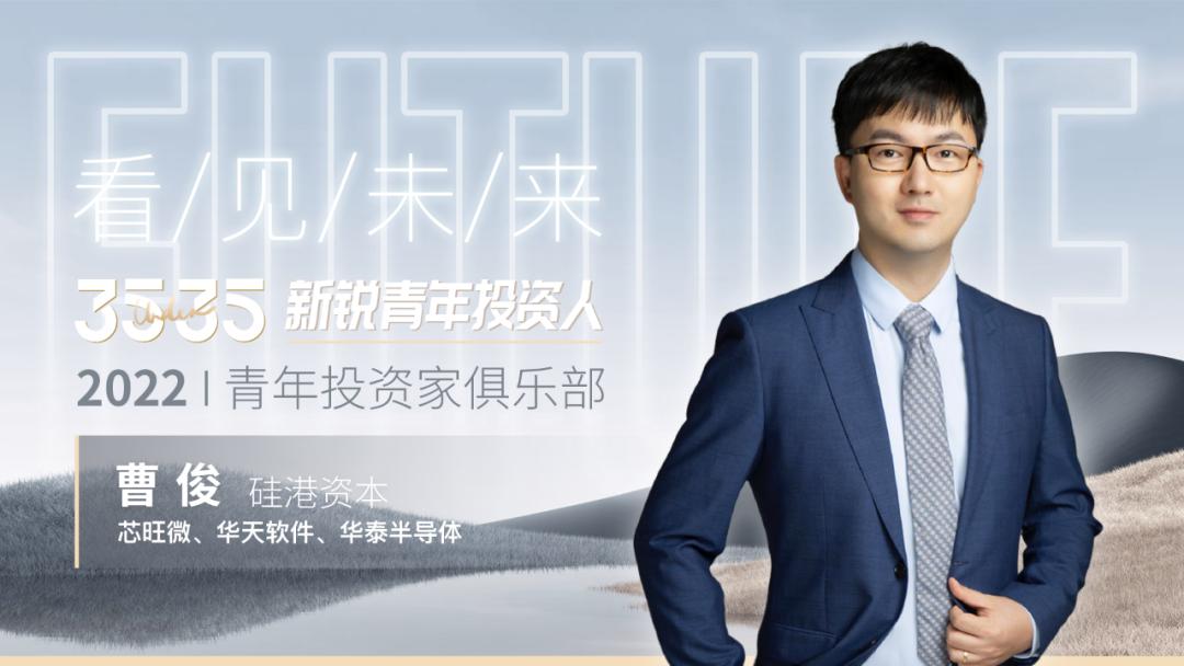 青年投资家俱乐部人员名单,青年投资人排行榜